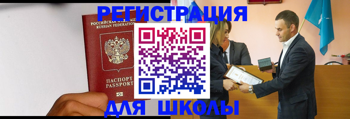 временная регистрация госуслуги в Скопине