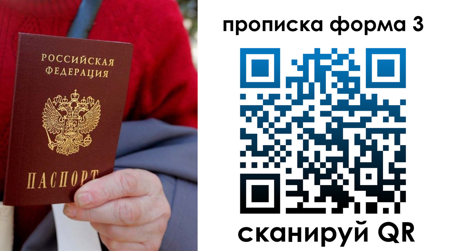 форма 3 в Скопине