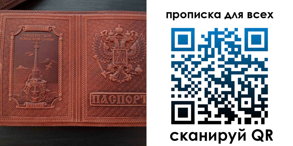 прописка паспорт в Скопине