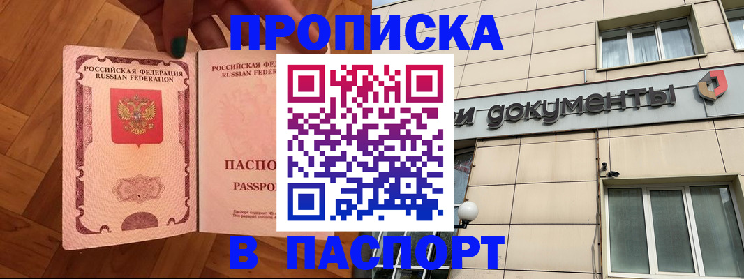 найти адрес прописки в Скопине