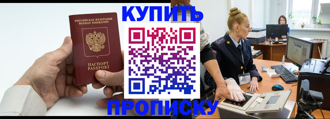 временная регистрация поиск в Скопине