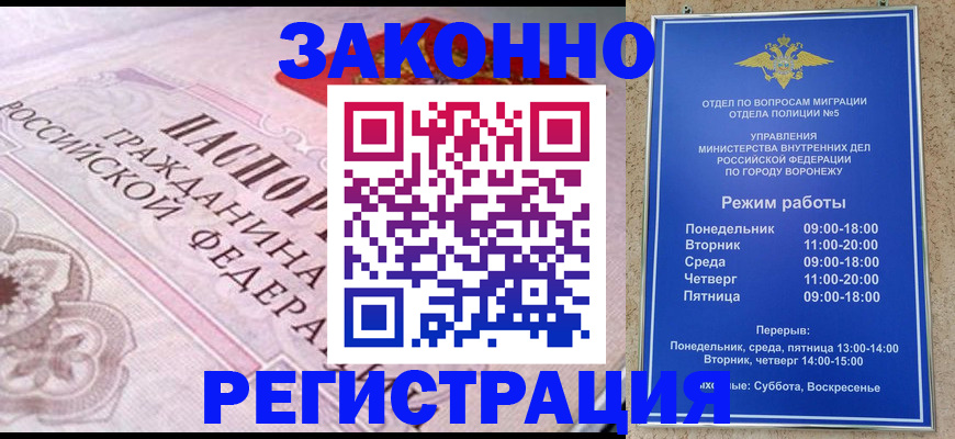 прописка иностранных граждан в Скопине