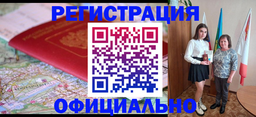 временная регистрация гарантия в Скопине