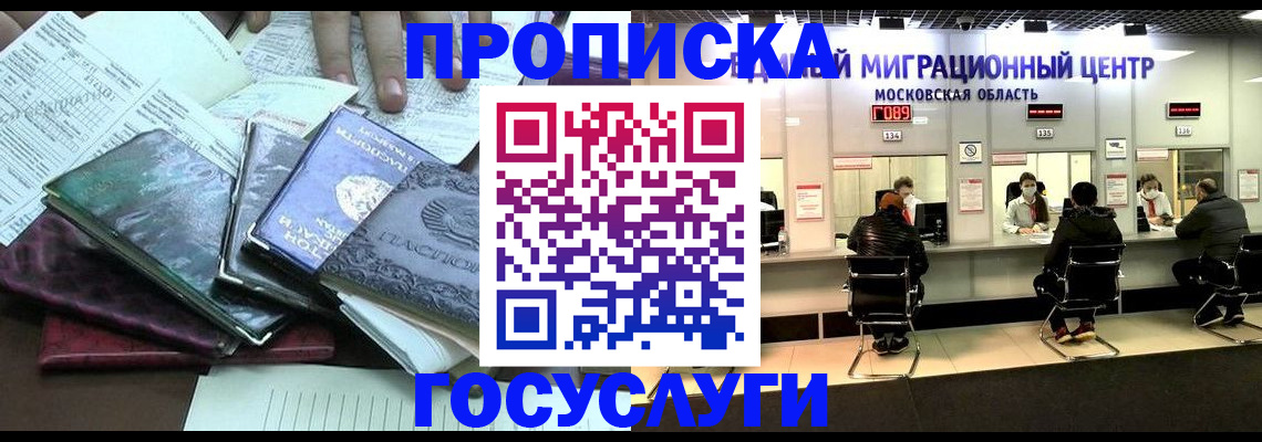 временная регистрация адрес в Скопине