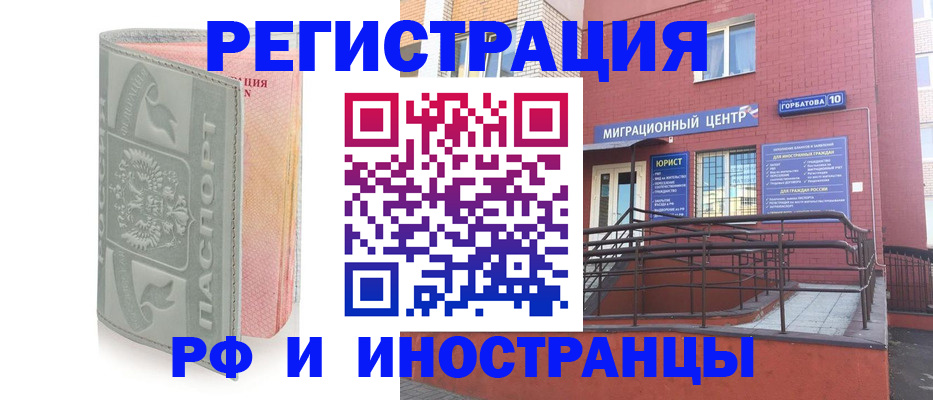 временная прописка в Скопине