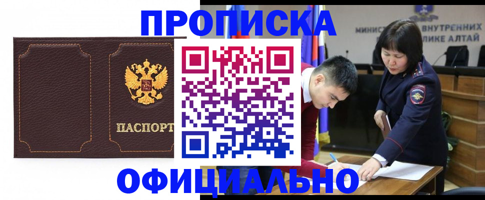 прописка от собственника в Скопине