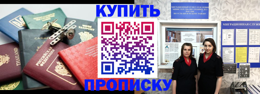 прописка в квартире в Скопине
